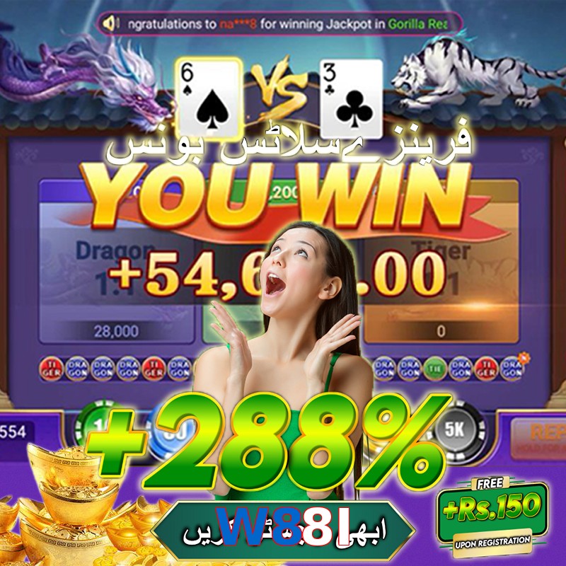 W88I