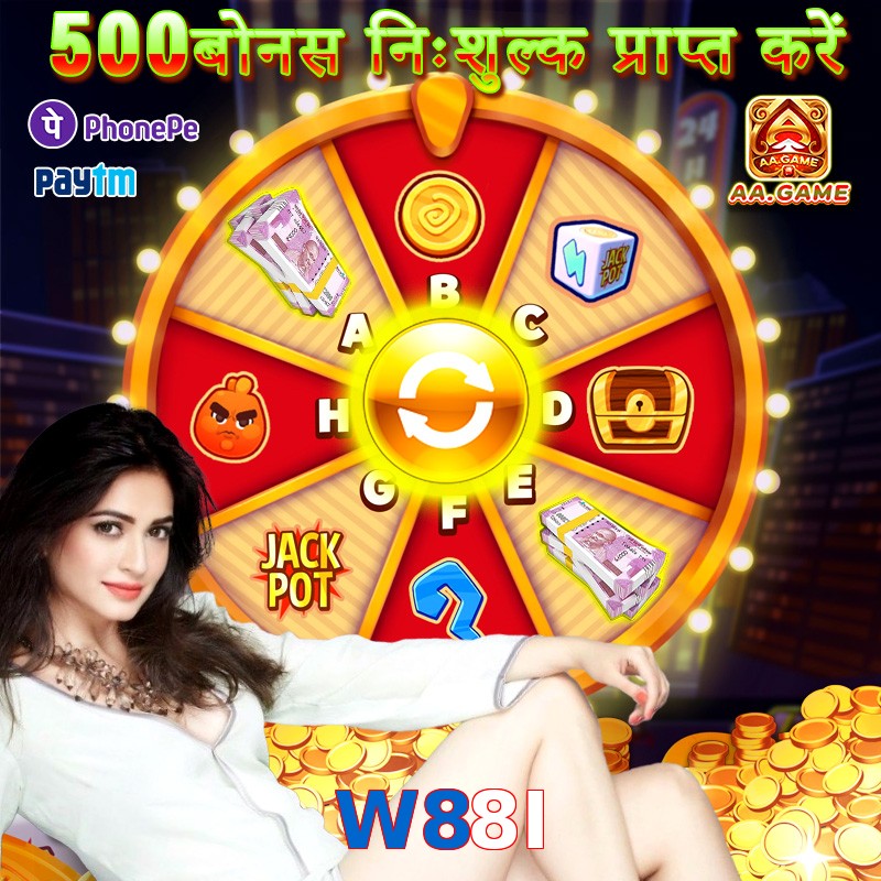 W88I